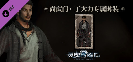 Game Logo