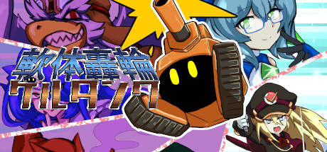Game Logo