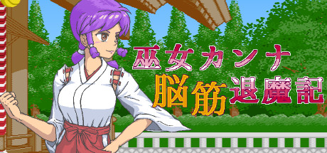Game Logo