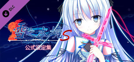 Game Logo