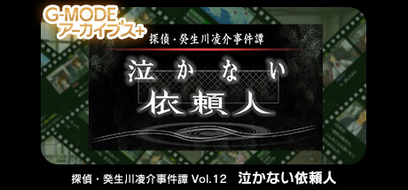 Game Logo