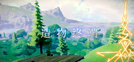 Game Logo