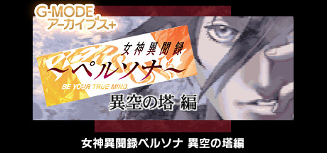Game Logo