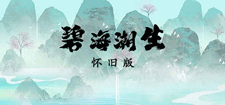 Game Logo