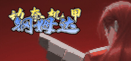 Game Logo