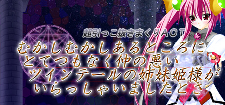 Game Logo