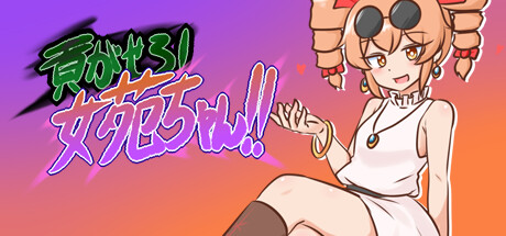 Game Logo
