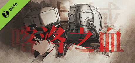 Game Logo
