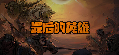 Game Logo