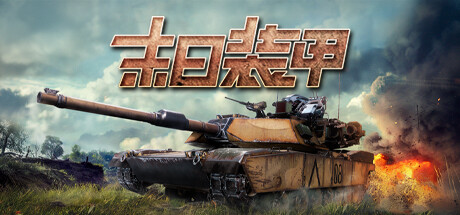 Game Logo