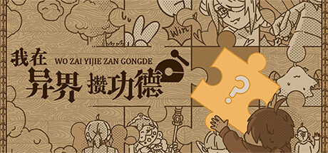 Game Logo