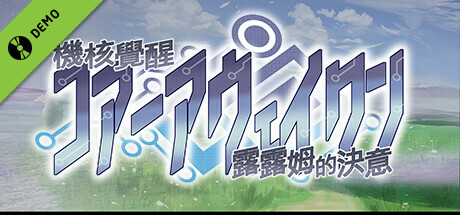 Game Logo