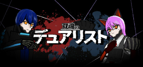 Game Logo