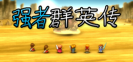 Game Logo
