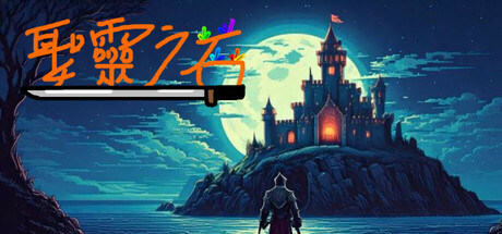 Game Logo
