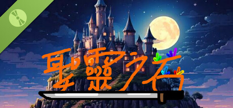 Game Logo