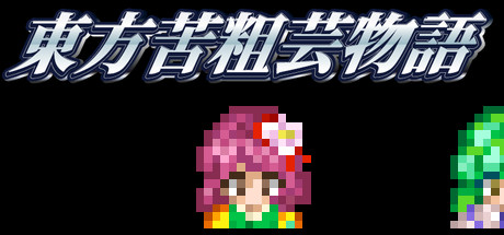Game Logo